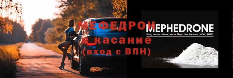 Мефедрон кристаллы  Звенигород 